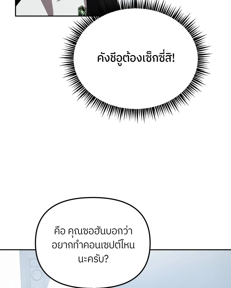 ย้อนเวลามาเป็นมักเน่ ตอนที่ 31 รูปที่ 59