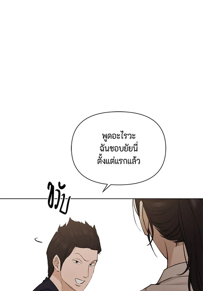 เพียงรุ่งอรุณ ตอนที่ 18 รูปที่ 13