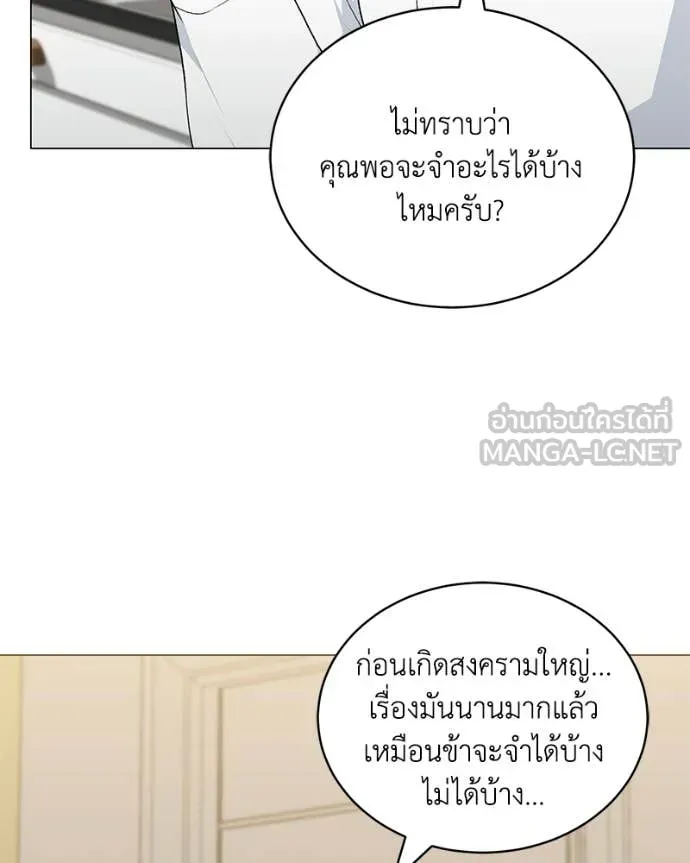คนสวนโลกฮันเตอร์ ตอนที่ 99 รูปที่ 38