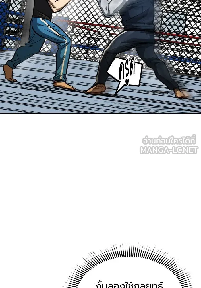 ราชาแห่งอ็อกทากอน ตอนที่ 69 รูปที่ 66