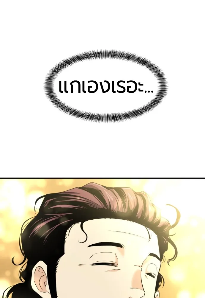 ยอดสถาปนิกผู้พิทักษ์อาณาจักร ตอนที่ 82 รูปที่ 41