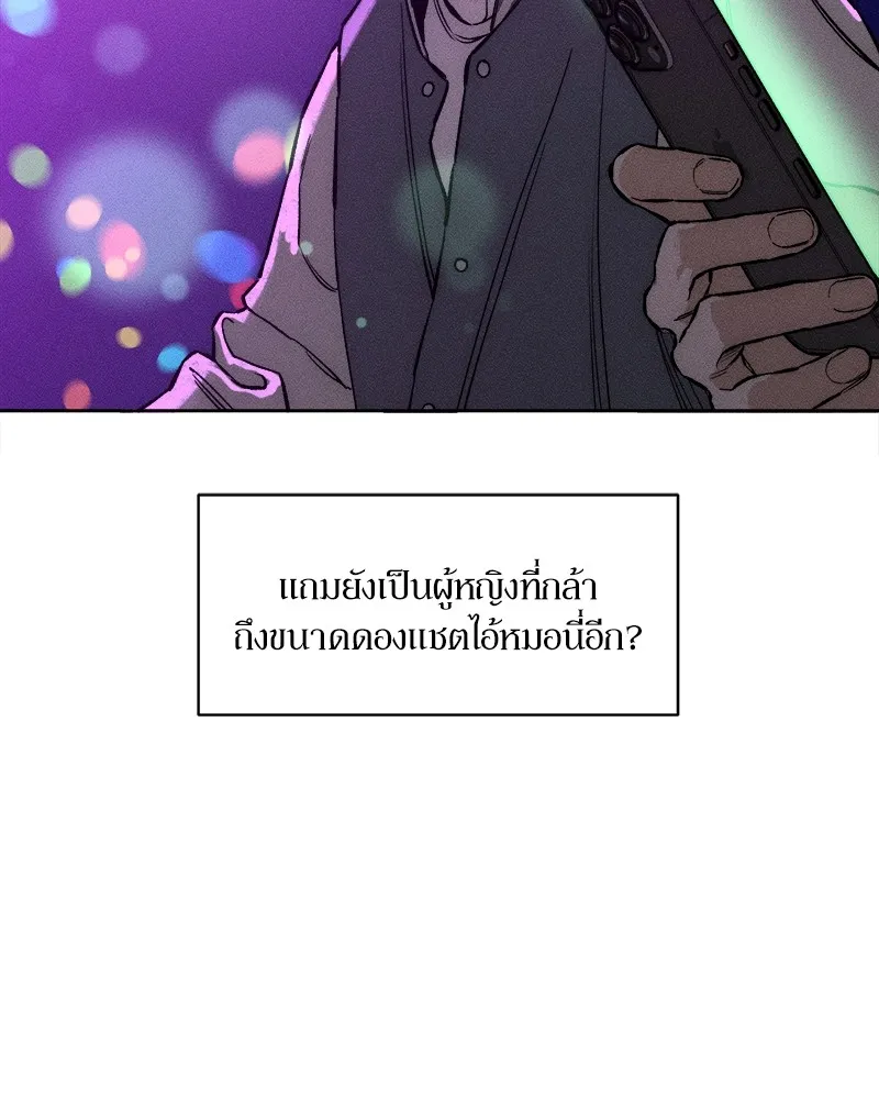 บุปผารุ่มราคะ ตอนที่ 10 รูปที่ 19