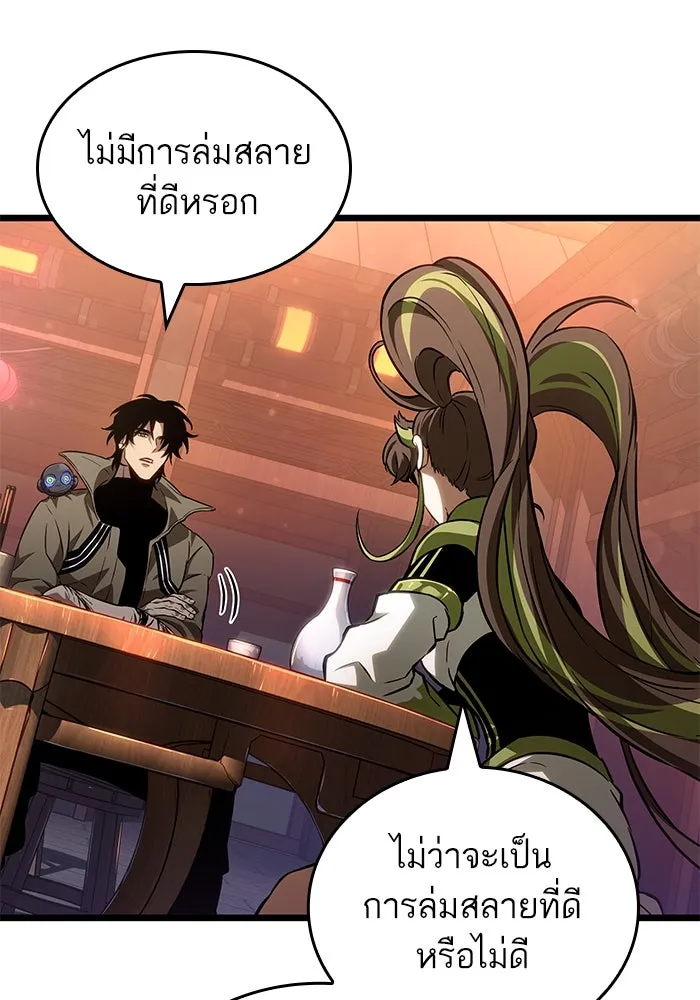 หลังวันสิ้นโลก ตอนที่ 170 รูปที่ 16