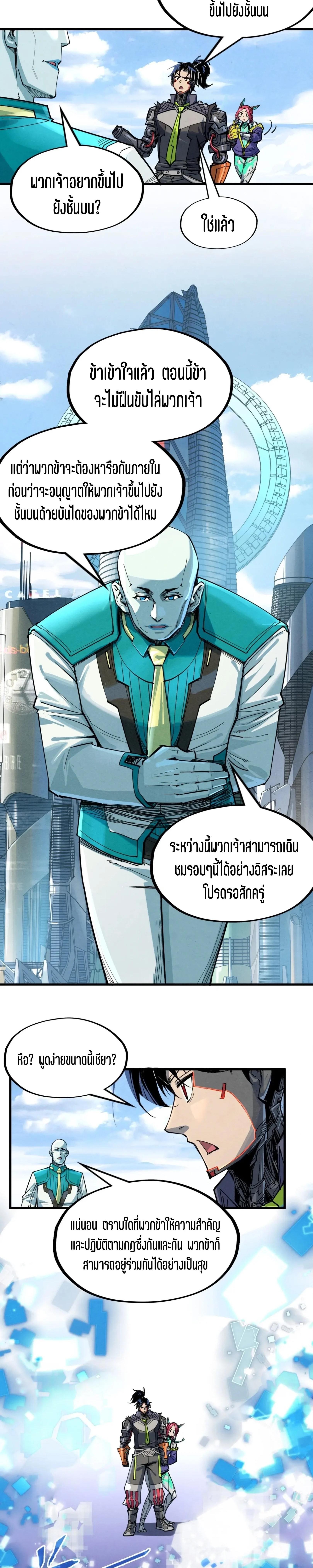 Manga-lc-com อ่านมังงะ อ่านการ์ตูน ออนไลน์ ฟรี The Eternal Supreme ตอนที่ 1 2 3 4 5 6 7 8 9 10 11 12 13 14 ฟรี ไม่มีโฆษณา Manga-lc - อ่าน มังงะ อ่าน การ์ตูน ออนไลน์ อ่านมังงะ ฟรี