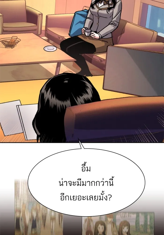 พี่ชายสายบอดี้การ์ด ตอนที่ 143 รูปที่ 32