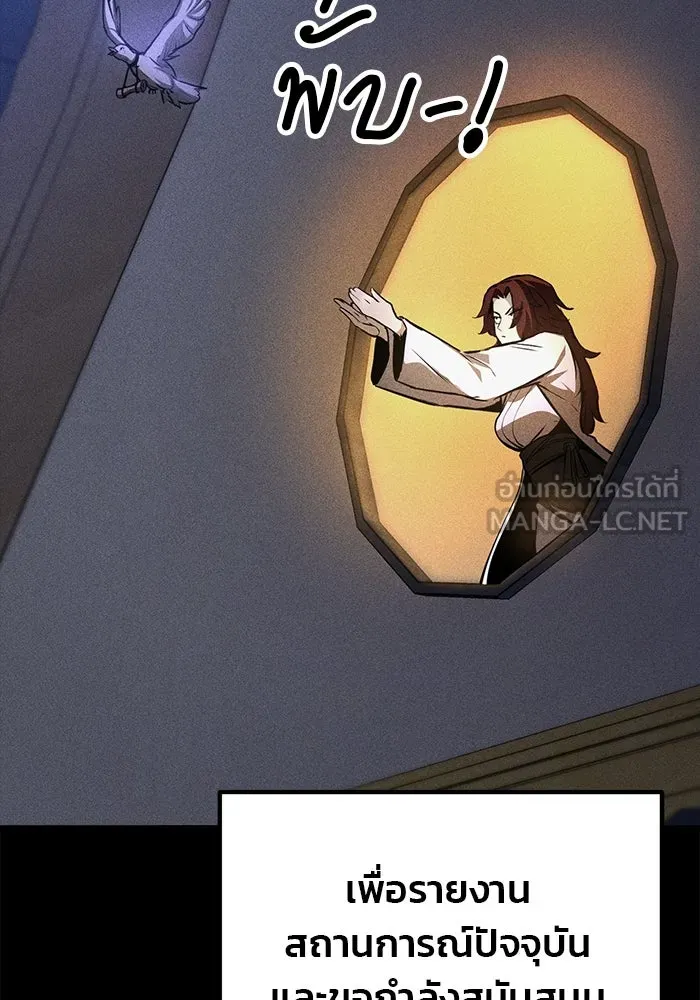 ดาบแห่งจักรพรรดิ ตอนที่ 61 รูปที่ 36