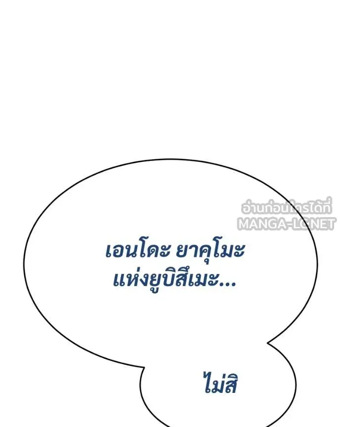 Baek XX ตอนที่ 132 รูปที่ 52