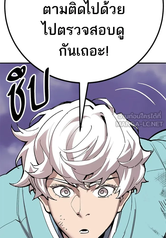 ยอดคนเลเวลทะลุ ตอนที่ 70 ฟ้าเดียวกัน รูปที่ 123