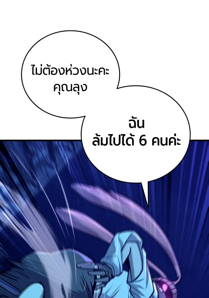 มือพิพากษา ตอนที่ 15 รูปที่ 112