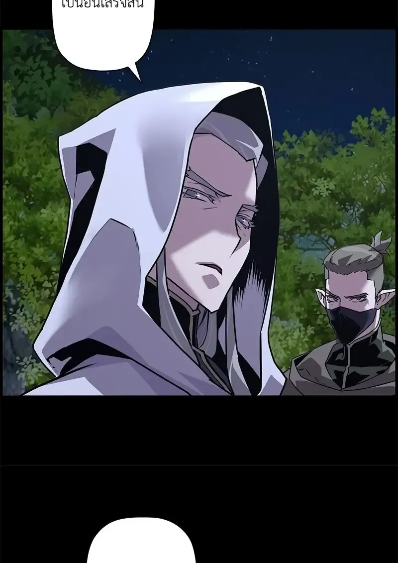 Necromancer_s Evolutionary Traits ตอนที่ ตอนที่ 97 รูปที่ 105