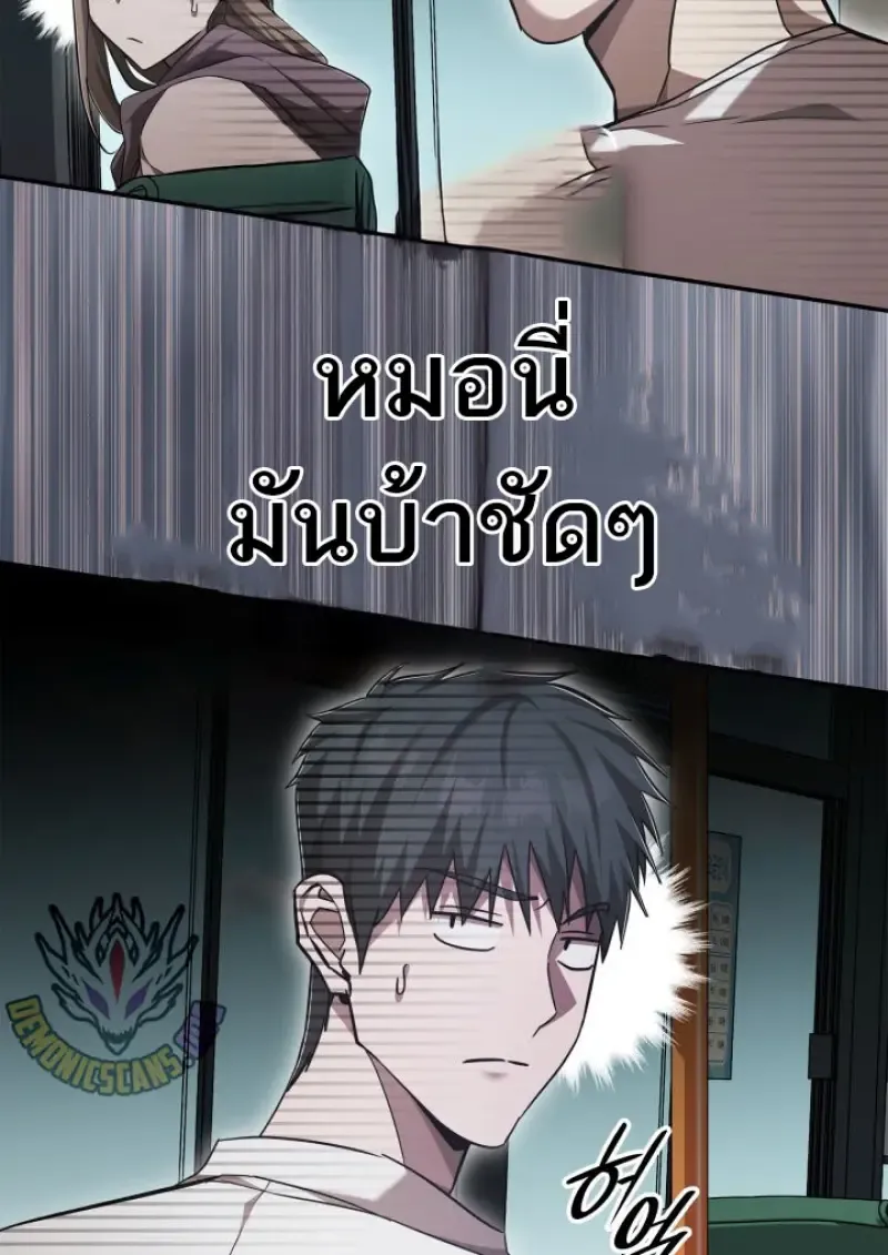 Subscribed To The Transcendental Channels แค_กดส_บตะไคร_ ก_ได_พล_งมาเฉยเลย ตอนที่ ตอนที่ 76 รูปที่ 46