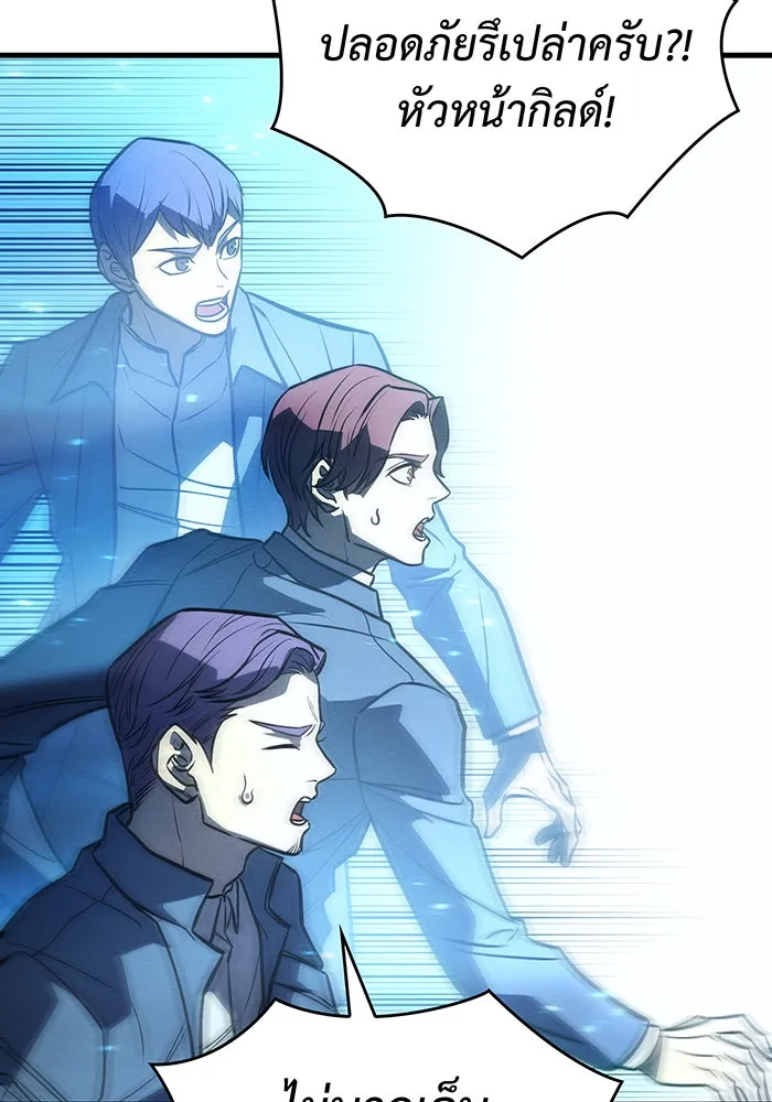 เกิดใหม่พร้อมพลังแห่งราชัน ตอนที่ 37 รูปที่ 73