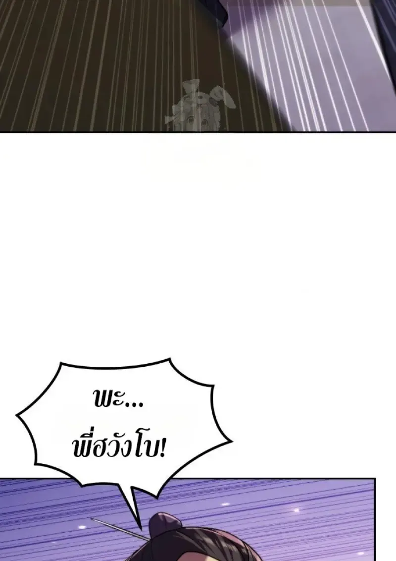 Chronicles of the Demon Faction ตำนานการเก_ดใหม_ในล_ทธ_มาร ตอนที่ ตอนที่ 150 รูปที่ 132