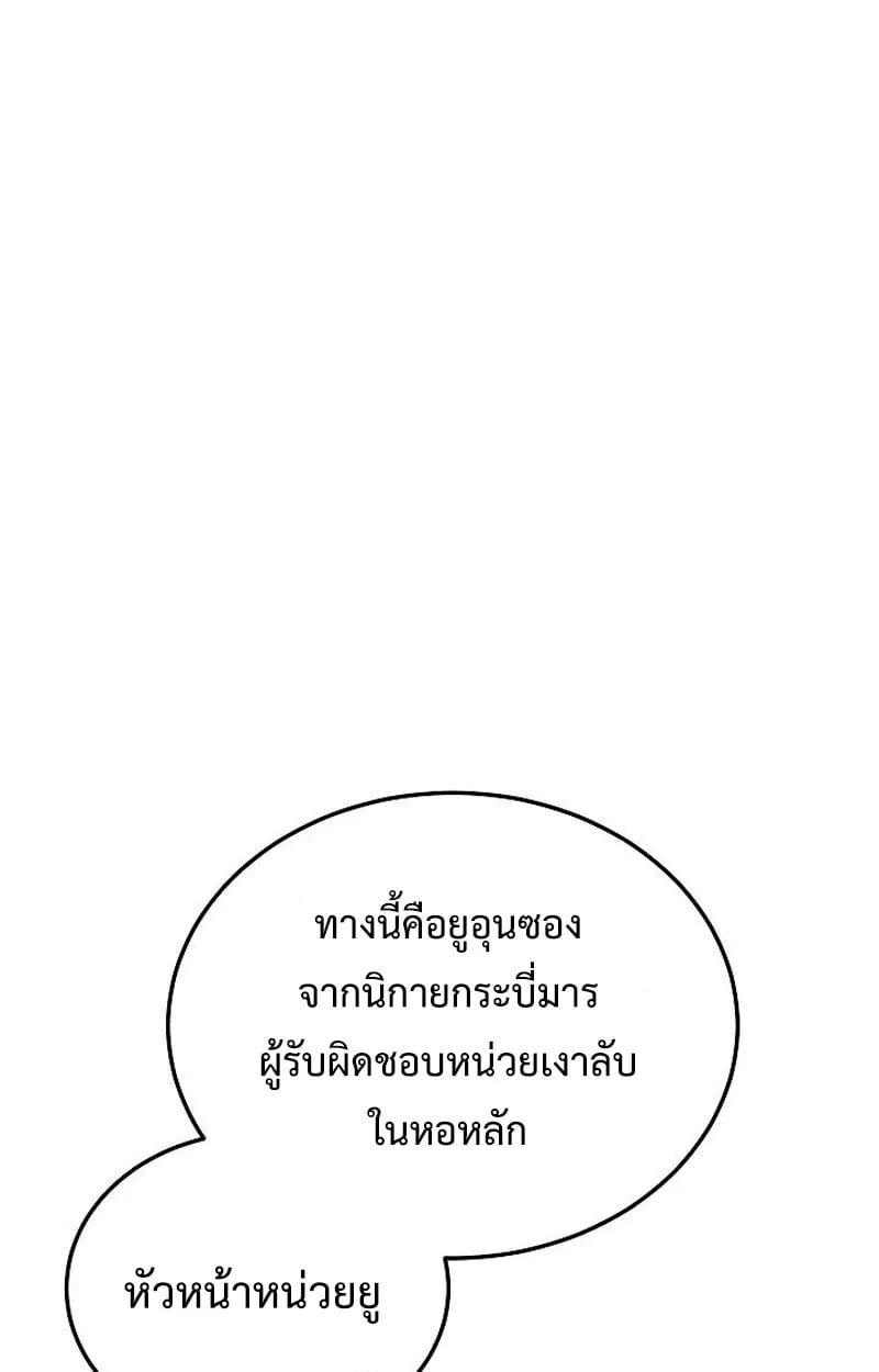 The Divine Demon_s Grand Ascension เส_นทางชำระแค_นส_เทวมารผ_พ_ช_ตสวรรค_ ตอนที่ ตอนที่ 28 รูปที่ 20