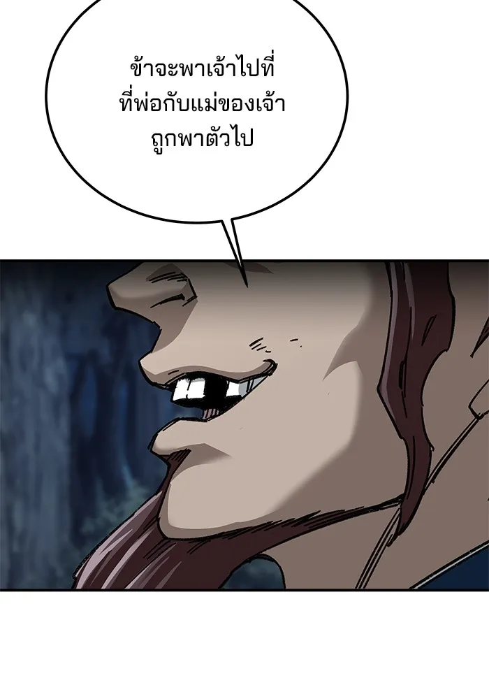 คุณปู่จอมยุทธกับหลานสาวสุดแกร่ง ตอนที่ 34 รูปที่ 101