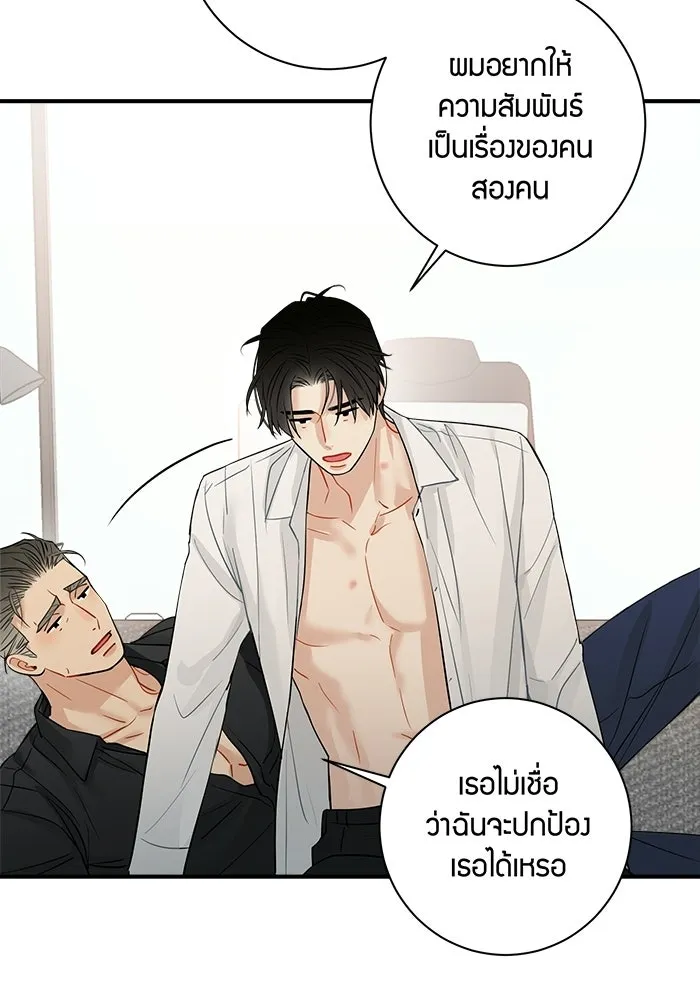Good Gosh Daddy ตอนที่ 36 ไม่เปิดเผย รูปที่ 68