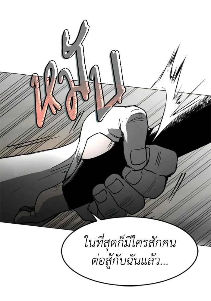 FOG LAND ตอนที่ 35 รูปที่ 53