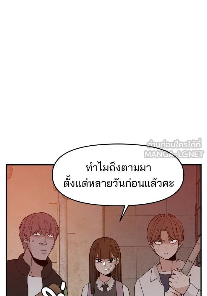 ห้องเรียนสาวแสบ ตอนที่ 63 รูปที่ 75