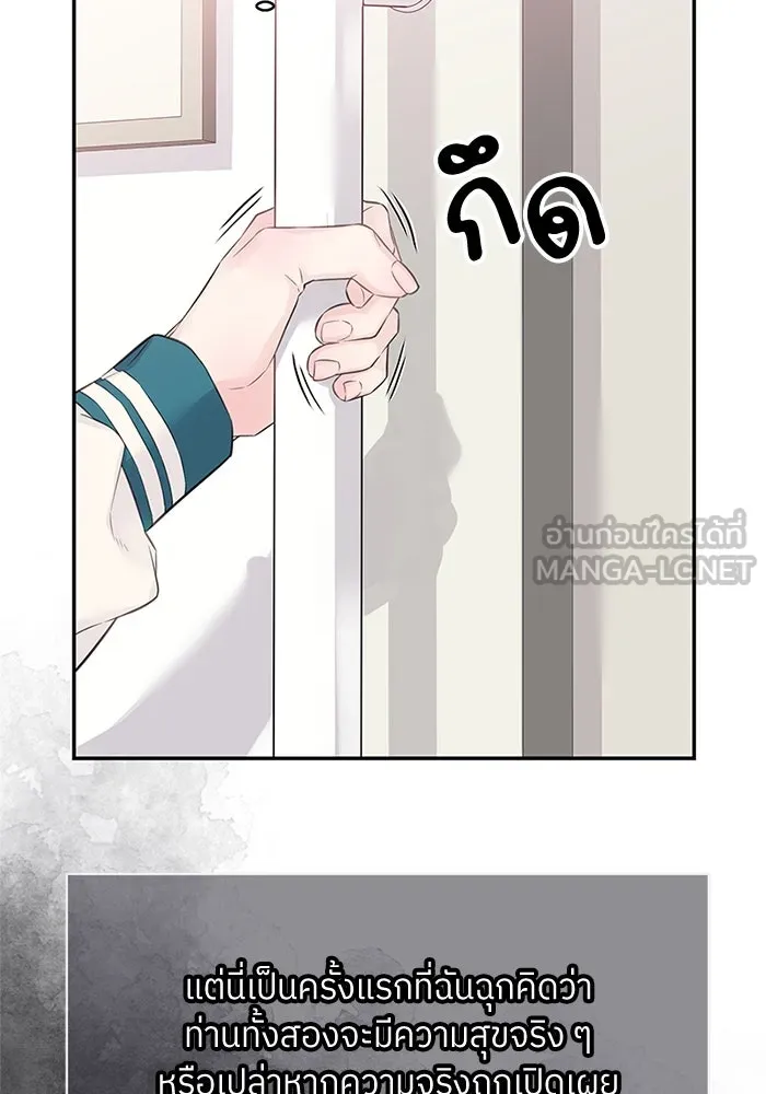 สลับรัก สลับชะตา ตอนที่ 24 รูปที่ 66