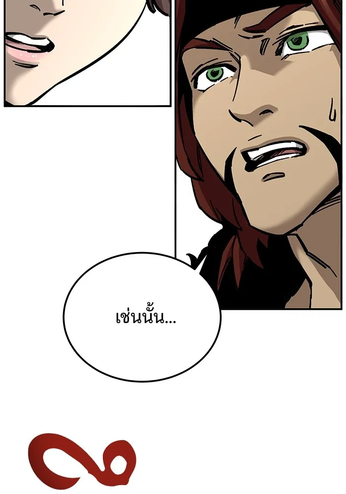 คุณปู่จอมยุทธกับหลานสาวสุดแกร่ง ตอนที่ 15 รูปที่ 85