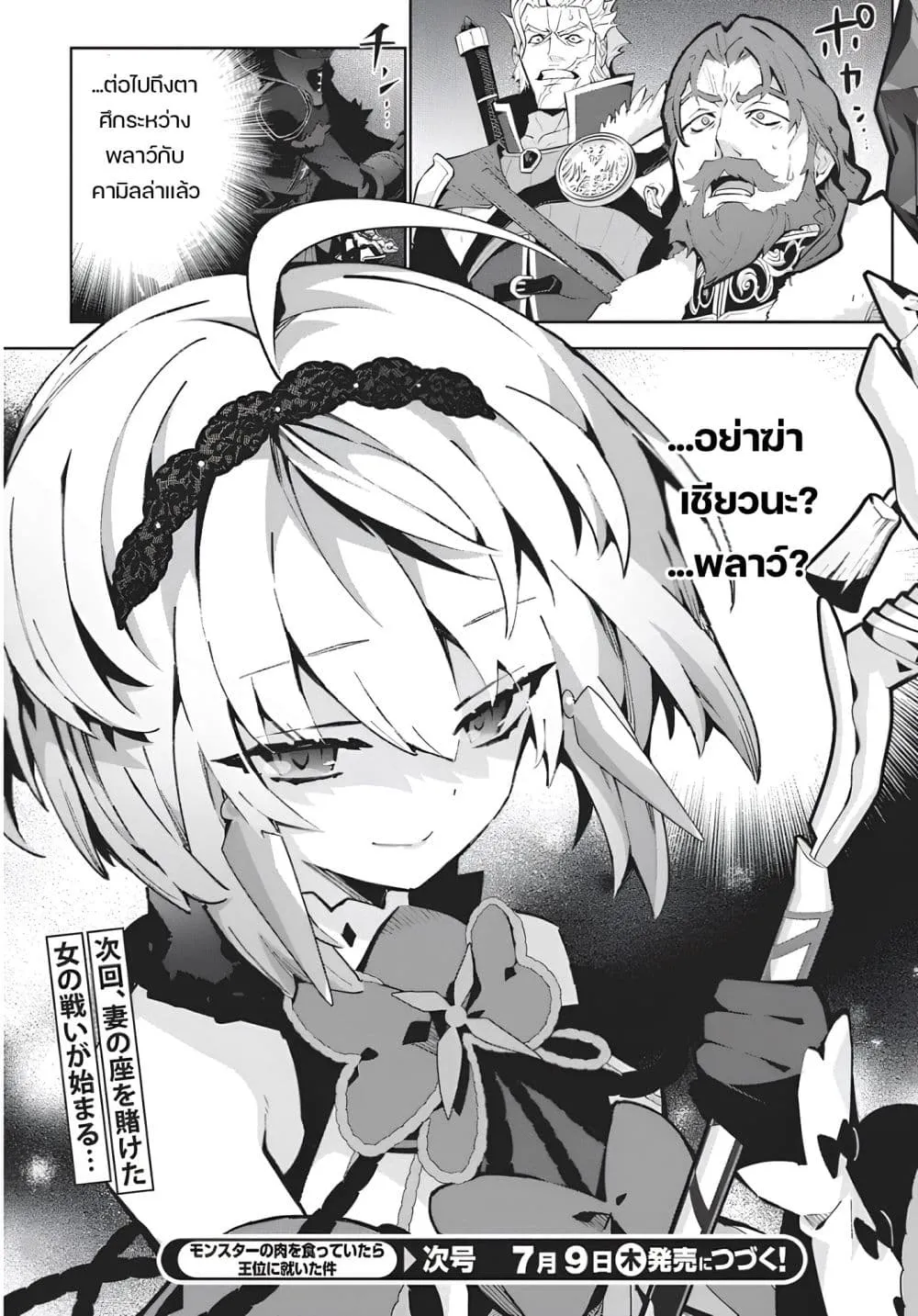 Manga-lc-com อ่านมังงะ อ่านการ์ตูน ออนไลน์ ฟรี Monster no Niku wo Kutte Itara Oui no Tsuita Ken ตอนที่ 1 2 3 4 5 6 7 8 9 10 11 12 13 14 ฟรี ไม่มีโฆษณา Manga-lc - อ่าน มังงะ อ่าน การ์ตูน ออนไลน์ อ่านมังงะ ฟรี