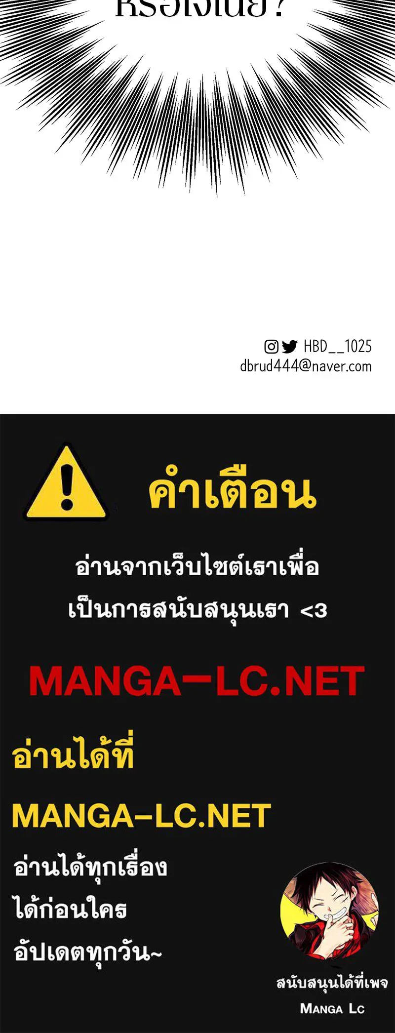 ตำนานเทพธิดาตกสวรรค์ ตอนที่ 7 รูปที่ 85