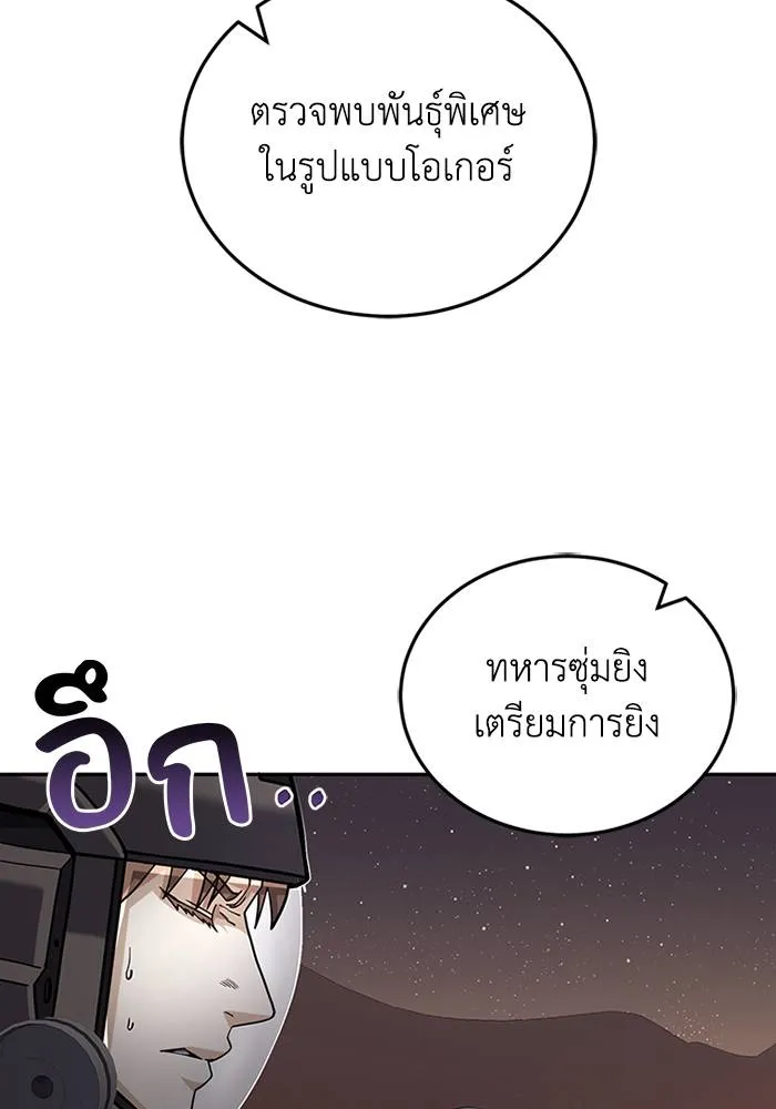 อัจฉริยะนอกคอก ตอนที่ 67 รูปที่ 76