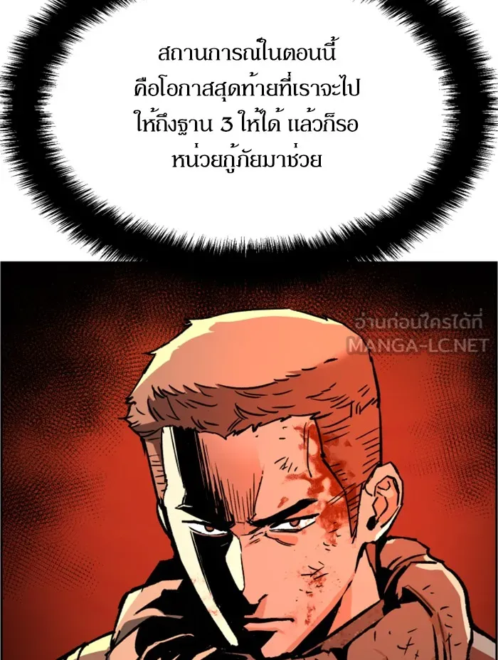พี่ชายสายบอดี้การ์ด ตอนที่ 32 รูปที่ 63