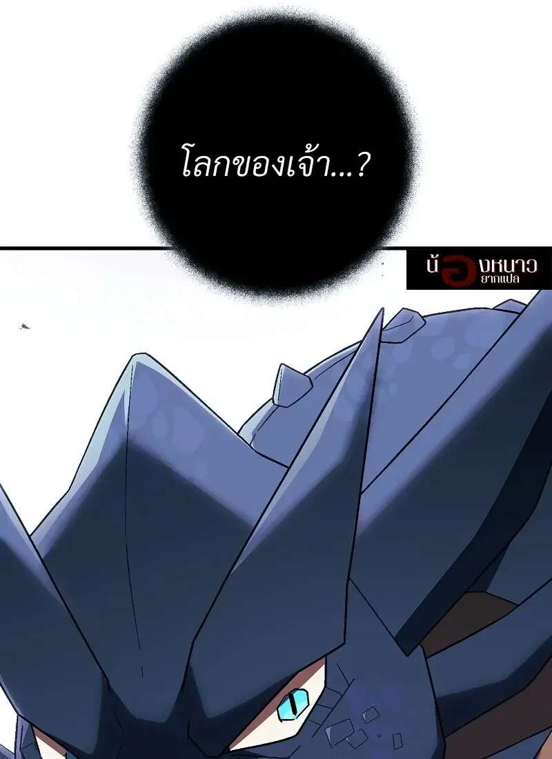The Hero Returns ตอนที่ ตอนที่ 116 รูปที่ 68
