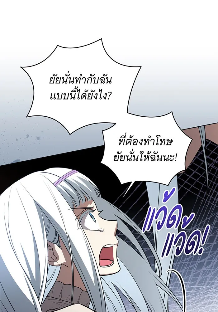 ทุกอย่างที่เสียไป ฉันขอทวงคืน ตอนที่ 46 รูปที่ 94