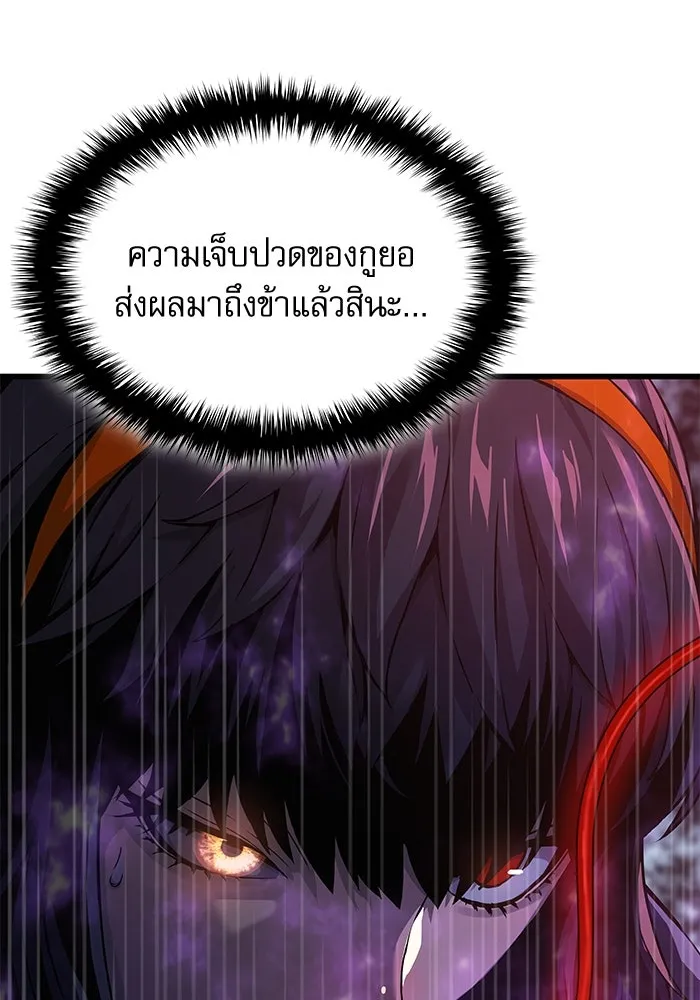 ลับลางลวง ตอนที่ 22 กูยอและซัค (2) รูปที่ 80