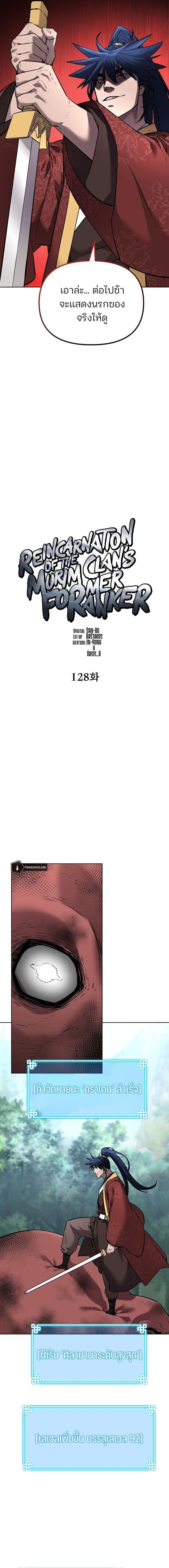 Manga-lc-com อ่านมังงะ อ่านการ์ตูน ออนไลน์ ฟรี The Reborn Ranker Chronicles ตอนที่ 1 2 3 4 5 6 7 8 9 10 11 12 13 14 ฟรี ไม่มีโฆษณา Manga-lc - อ่าน มังงะ อ่าน การ์ตูน ออนไลน์ อ่านมังงะ ฟรี