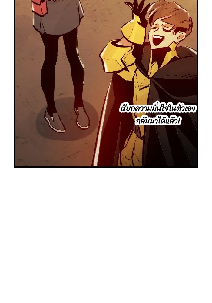 The Lone Necromancer ตอนที่ 87 รูปที่ 103