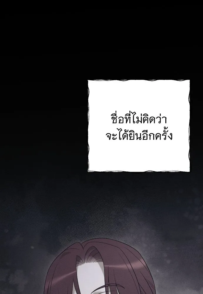 จำเลยหัวใจ ตอนที่ 61 รูปที่ 101