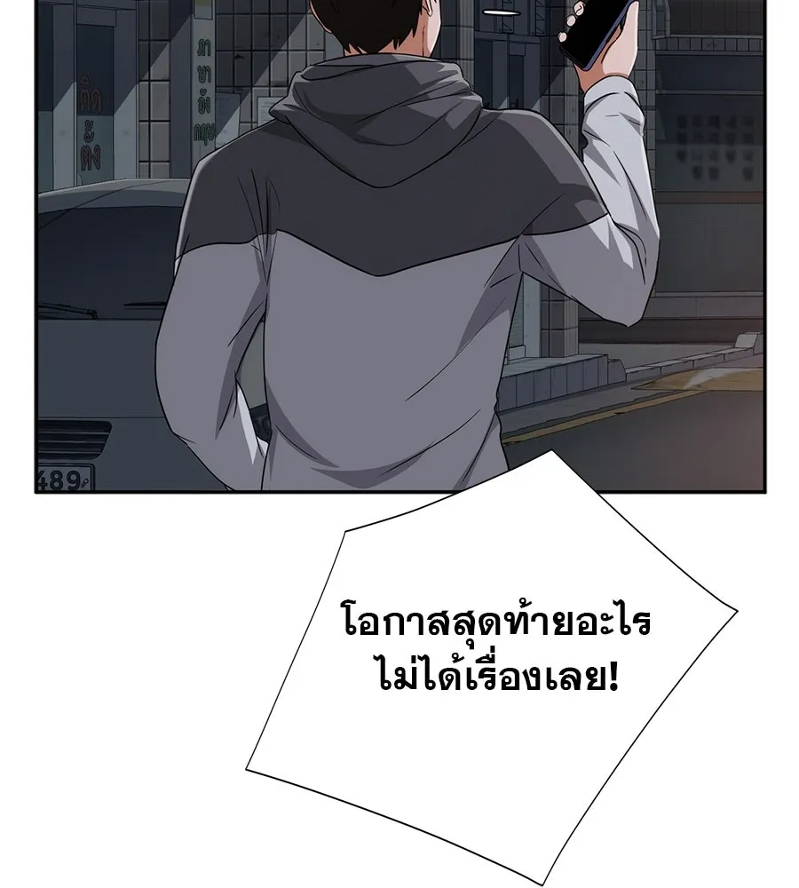 คอลเซ็นเตอร์เปลี่ยนชีวิต ตอนที่ 6 โอกาสสุดท้าย รูปที่ 251