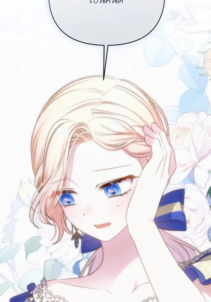 เกิดใหม่คราวนี้ ขอเป็นคนดีดูสักครั้ง ตอนที่ 70 รูปที่ 74