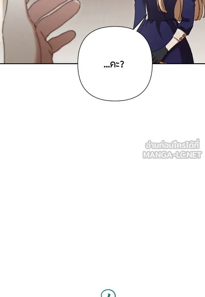 แด่ใจที่ไร้รัก ตอนที่ 36 รูปที่ 12