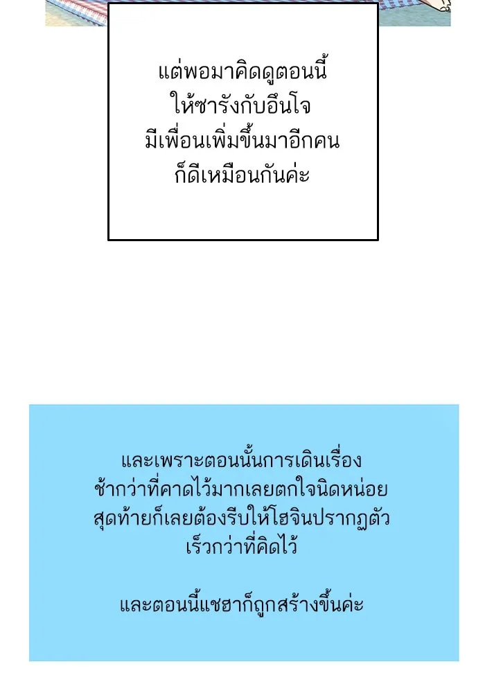 ฉันมันร้าย หรือเพราะโลกไม่น่ารัก ตอนที่ รีวิว รูปที่ 25