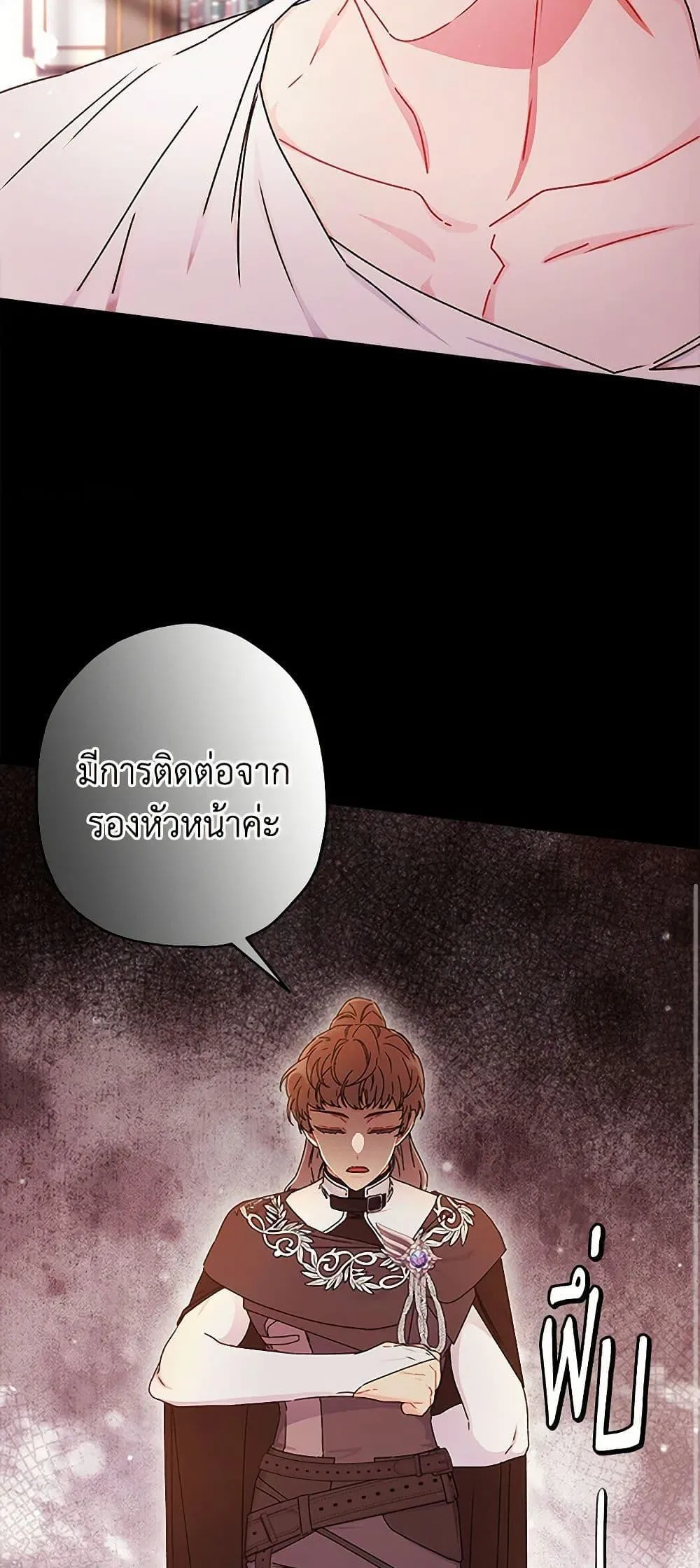 I Became the Male Lead_s Adopted Daughter ฉ_นกลายเป_นล_กสาวบ_ญธรรมของท_านดย_ก ตอนที่ ตอนที่ 105 รูปที่ 30