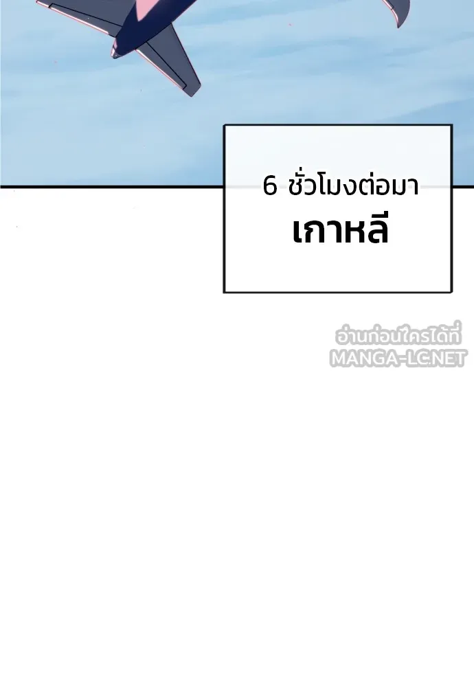 สนิมเชือดเลือดสาด ตอนที่ 2 รูปที่ 204