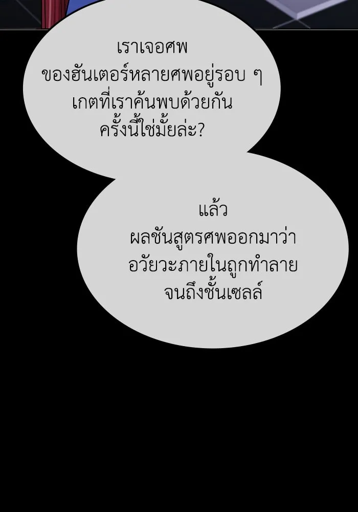 ฮีลเลอร์ตัวพ่อขอฟาดเรียบ ตอนที่ 21 รูปที่ 70