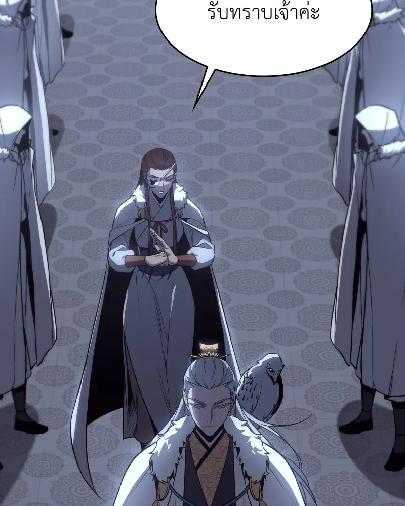 เกิดอีกทีเป็นว่าที่ประมุขลัทธิมาร ตอนที่ 57 รูปที่ 166