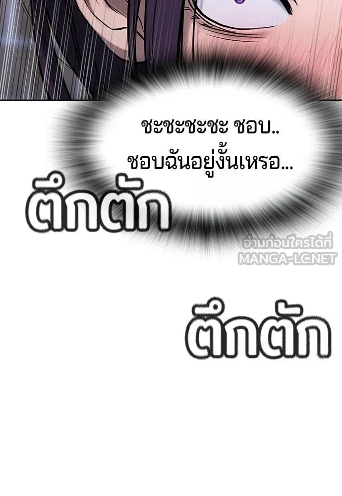 คูเซรา ตอนที่ 41 รูปที่ 245