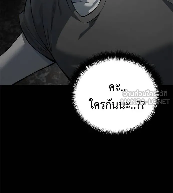 มัจจุราชชุดแดง ตอนที่ 20 รูปที่ 117