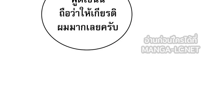 นักดาบอัจฉริยะจากอะคาเดมี ตอนที่ 8 รูปที่ 78