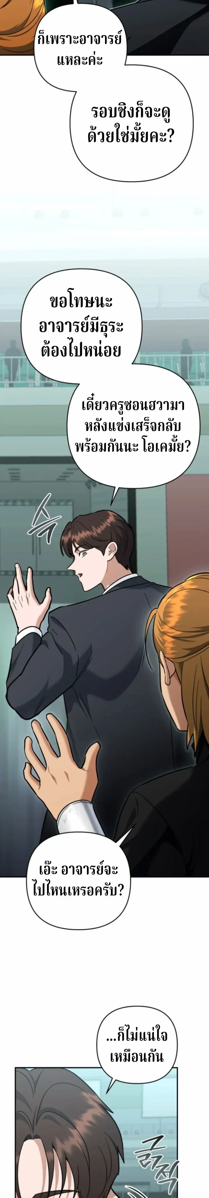 The Swordsmanship Instructor at the Academy ฉ_นกลายเป_นคร_สอนดาบของสถาบ_นไปซะแล_ว ตอนที่ ตอนที่ 45 รูปที่ 22