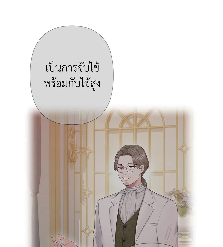 บาสเตียน ตอนที่ 49 รูปที่ 41