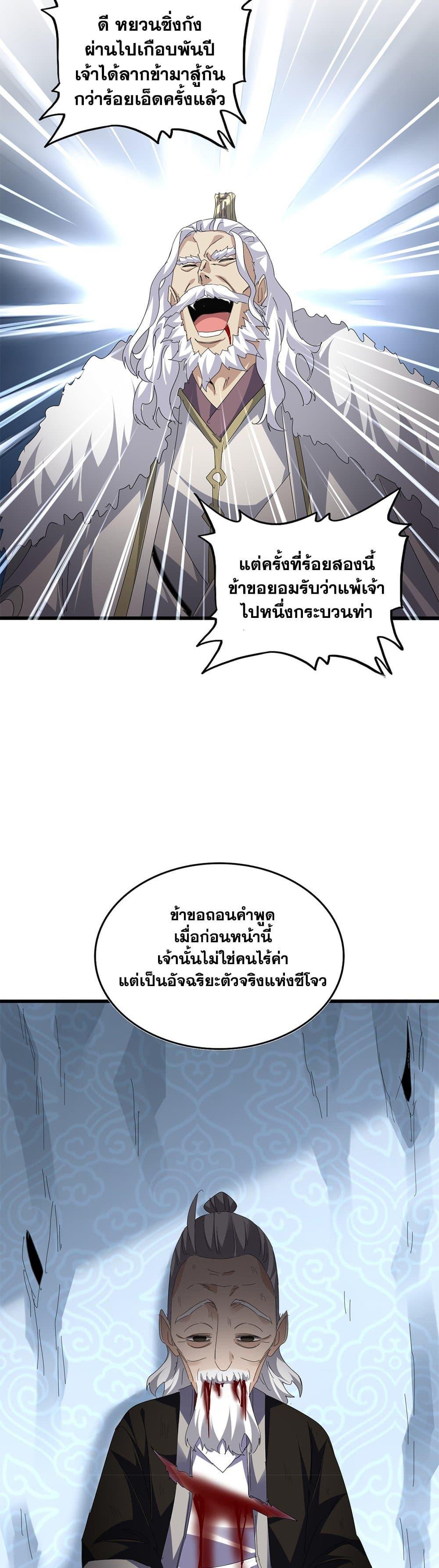 Manga-lc-com อ่านมังงะ อ่านการ์ตูน ออนไลน์ ฟรี Magic Emperor ตอนที่ 1 2 3 4 5 6 7 8 9 10 11 12 13 14 ฟรี ไม่มีโฆษณา Manga-lc - อ่าน มังงะ อ่าน การ์ตูน ออนไลน์ อ่านมังงะ ฟรี