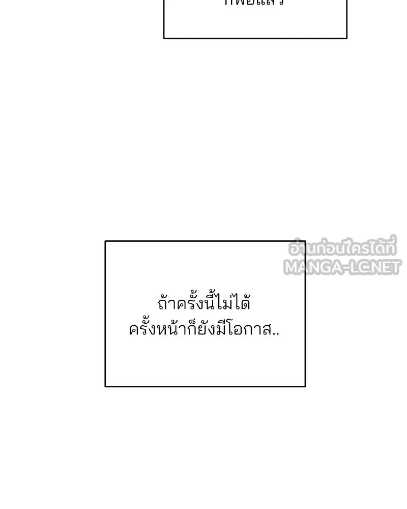 สวยเองนักเลงพอ ตอนที่ 41 รูปที่ 117