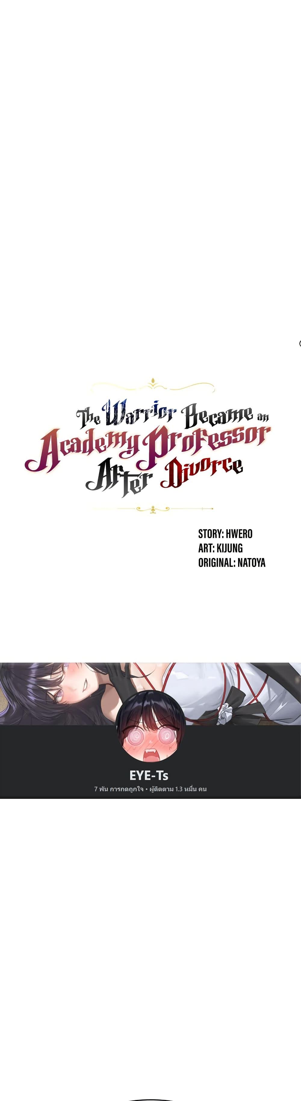 Doujin-Lc- อ่าน โดจิน มังฮวา เกาหลี ญี่ปุ่น จีน แปลไทย The Warrior Became an Academy Professor After Divorce ตอนที่ 1 2 3 4 5 6 7 8 9 10 11 12 13 14 ฟรี ไม่มีโฆษณา อ่าน โดจิน Manhwa เกาหลี ญี่ปุ่น จีน เรามีครบ คัดมาให้เน้นๆ โดจิน 18+ รับประกันความฟินโดย  Doujin Lc